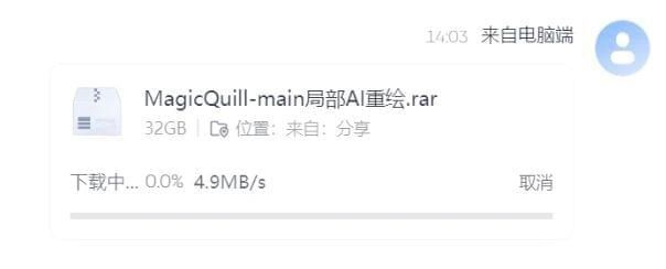 夸克网盘下载速度慢？无需第三方工具，简单三步快速提速！