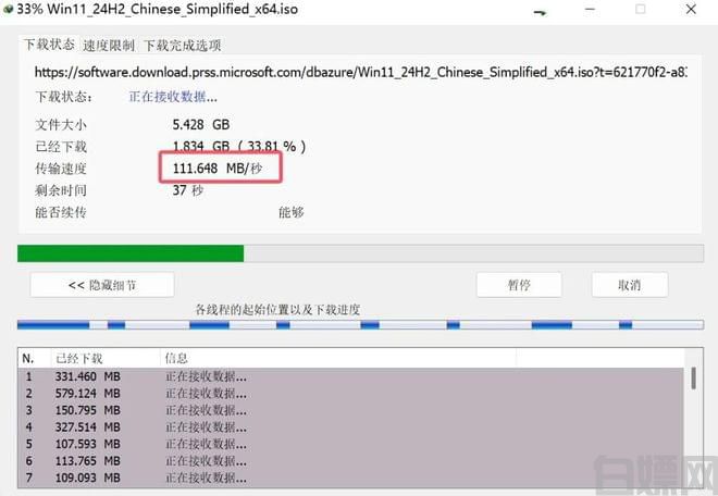 IDM安装与激活，解锁速度限制，轻松跑满你带宽！下载5GB只需1分钟？