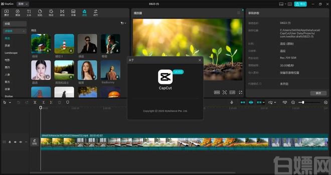 剪映国际版6.9.0，无需登录即可导出，白嫖所有功能！