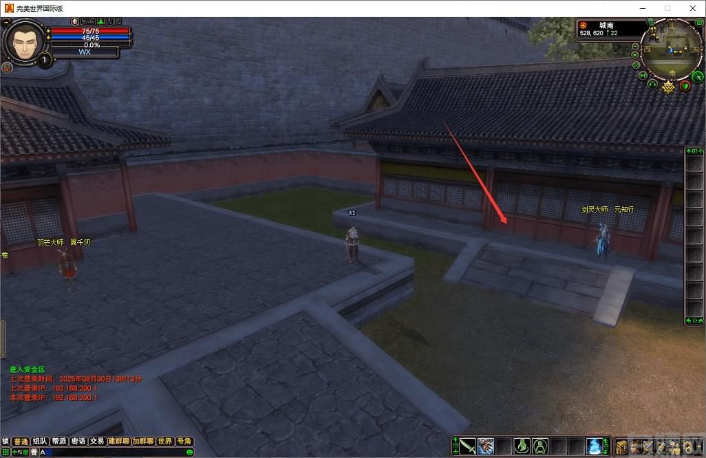 完美世界国际版单机修改之删除NPC